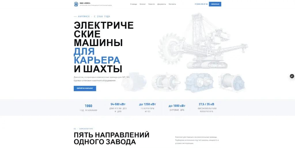 Screenshot of AO KEMZ