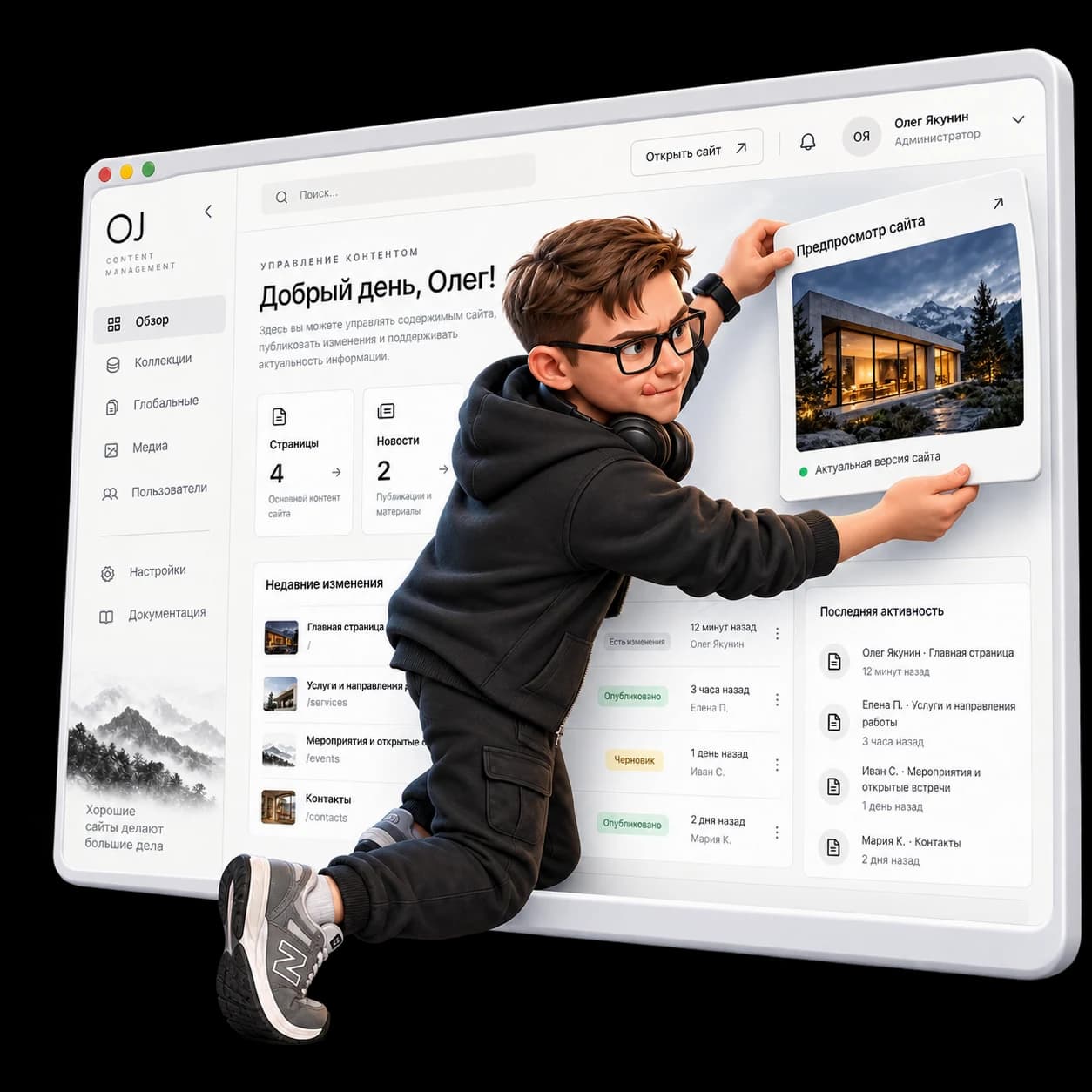 The mascot manages content inside the OJ CMS interface