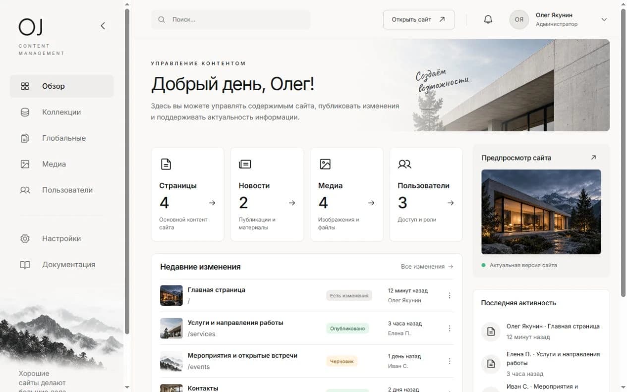 OJ CMS interface with pages, news, media, publication status and website preview