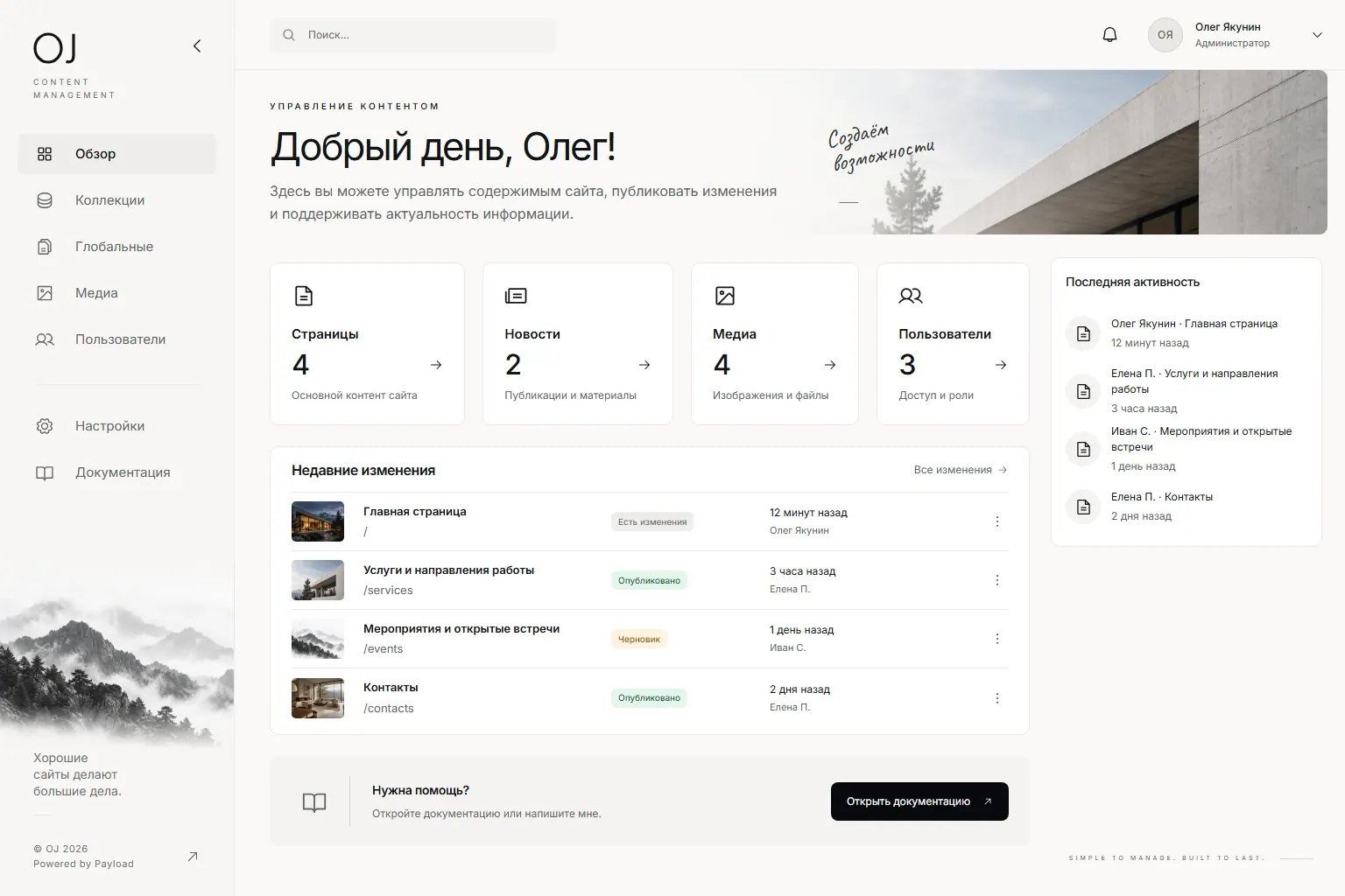 Live KEMZ OJ CMS dashboard for catalog, news, documents and inquiries